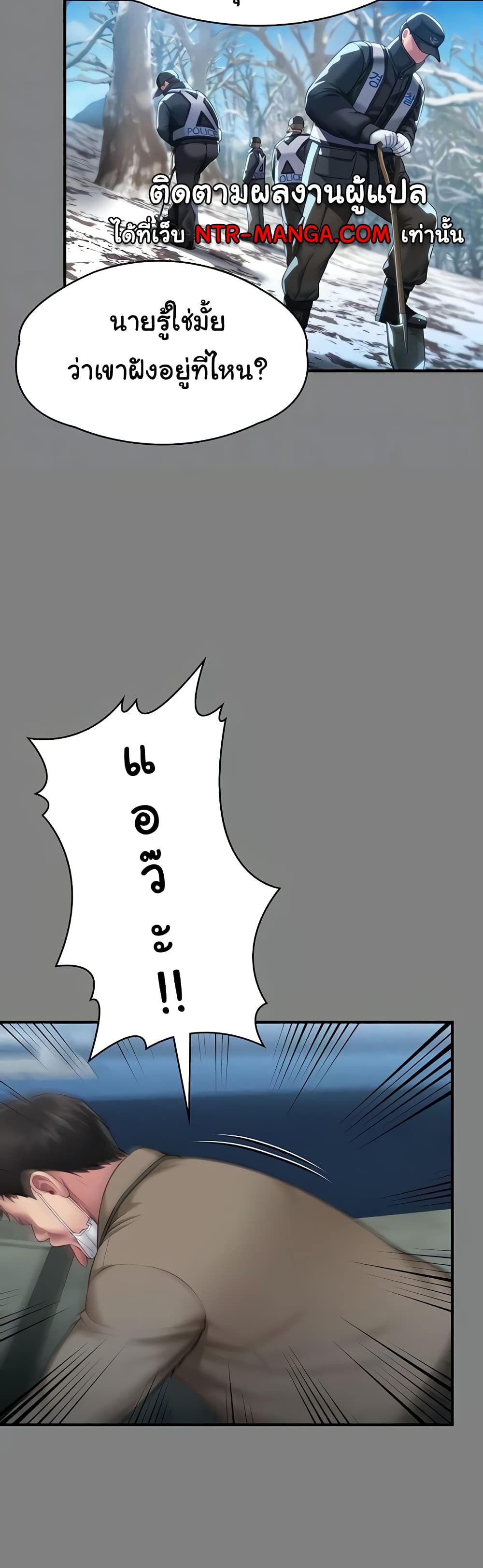 Queen Bee page 12