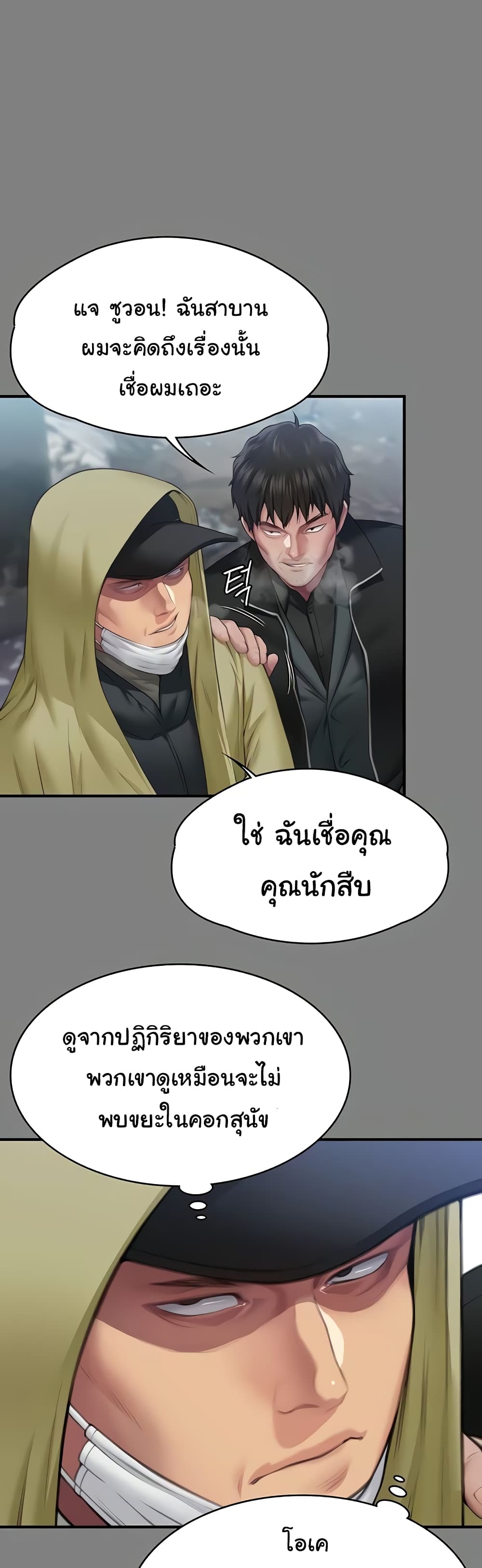 Queen Bee page 19