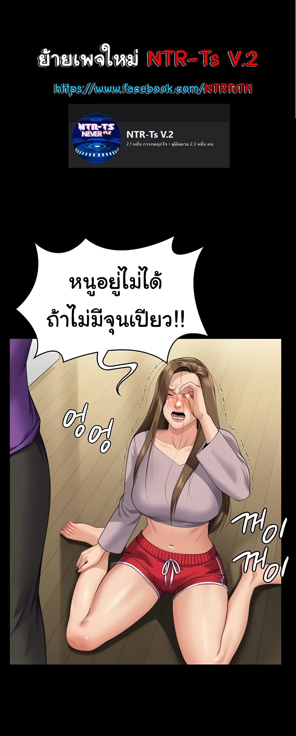Queen Bee page 1