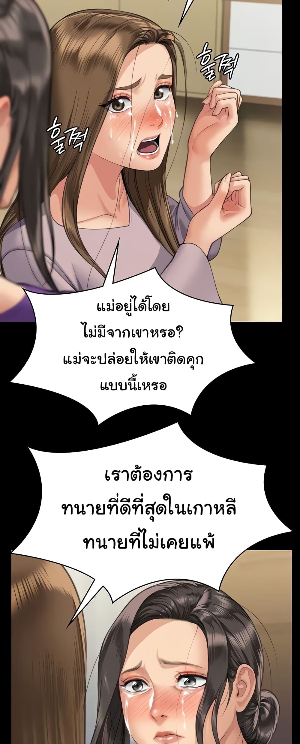 Queen Bee page 3