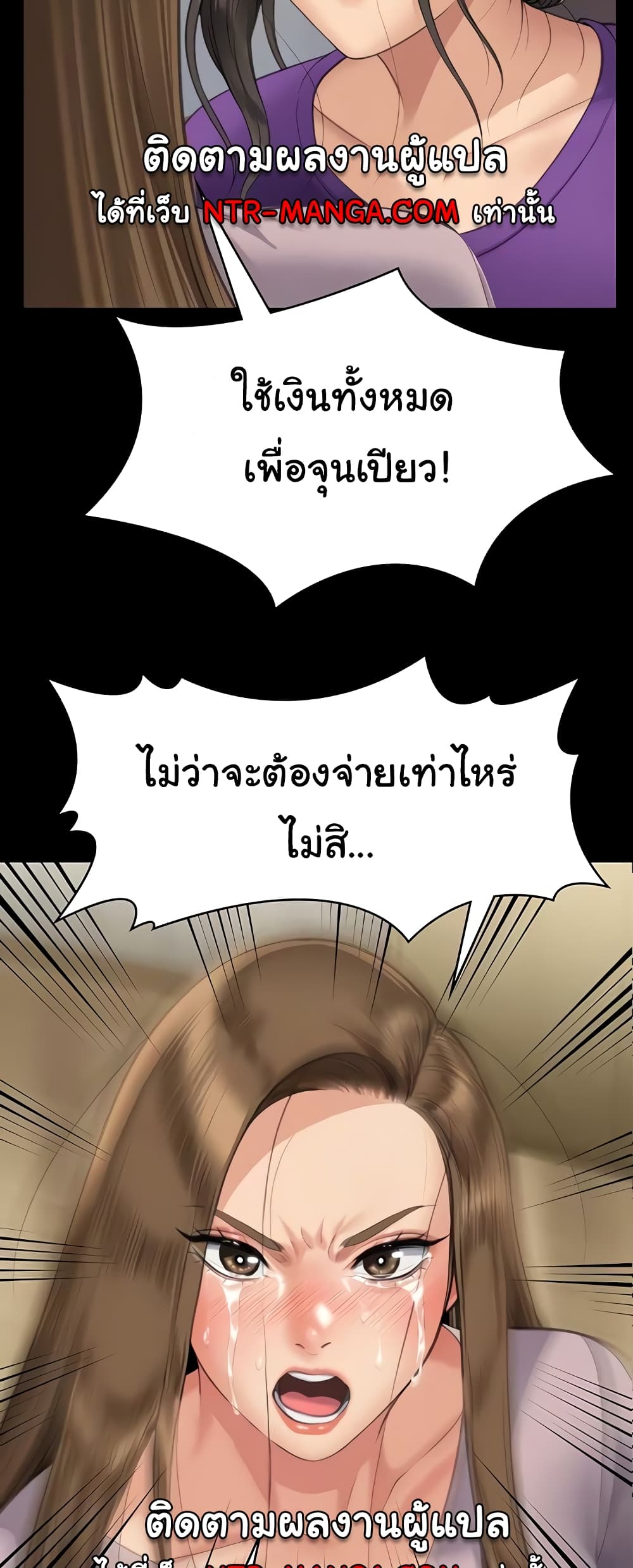 Queen Bee page 4