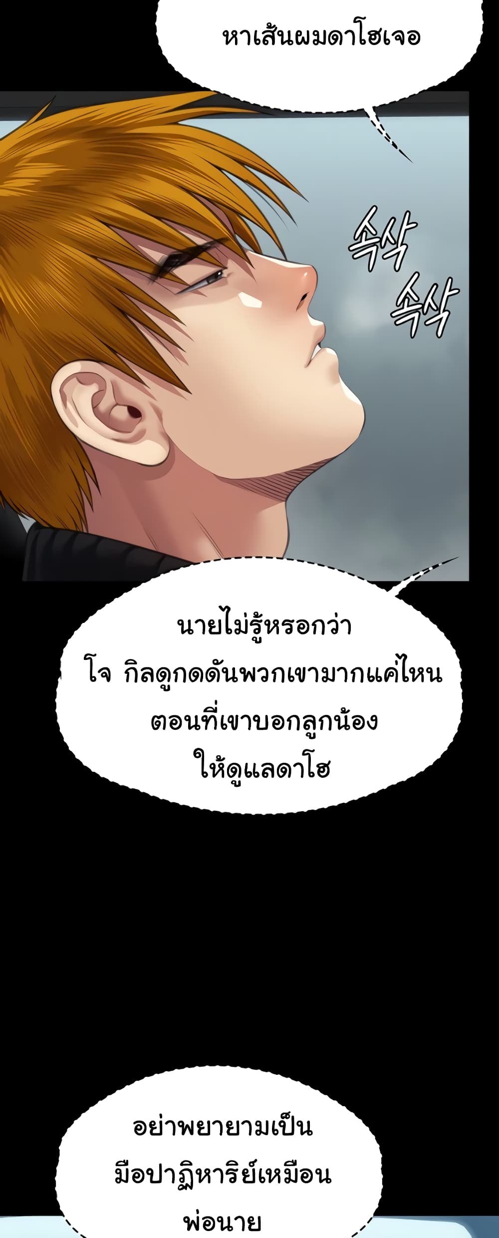 Queen Bee page 16