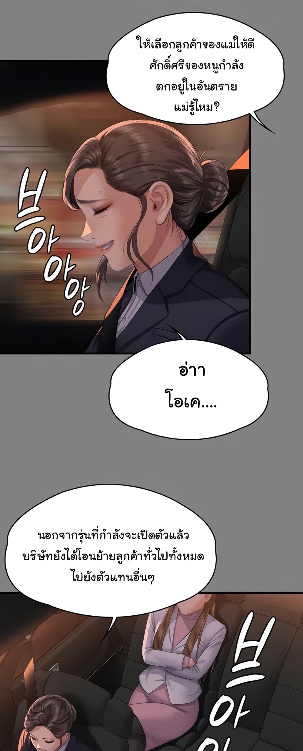 Queen Bee page 26