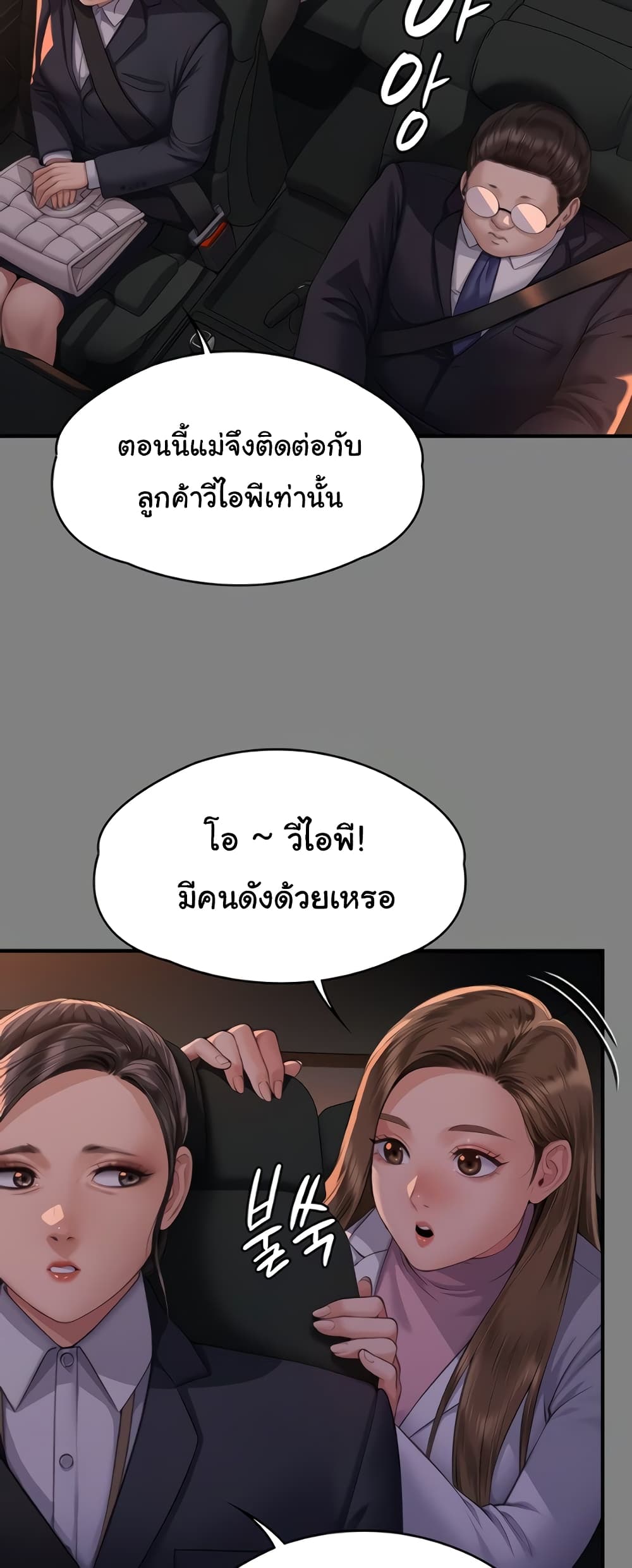 Queen Bee page 27
