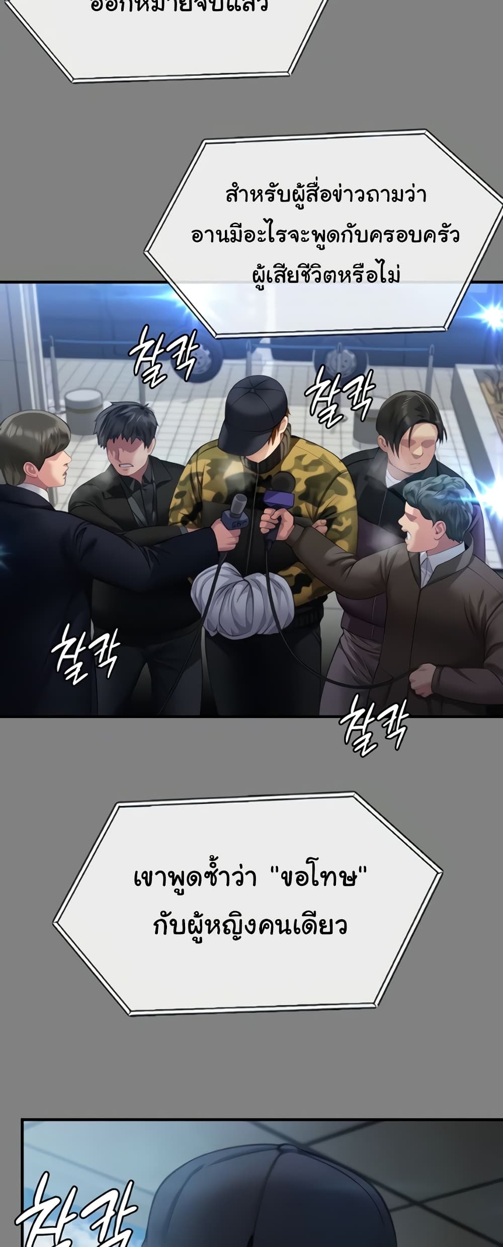 Queen Bee page 40