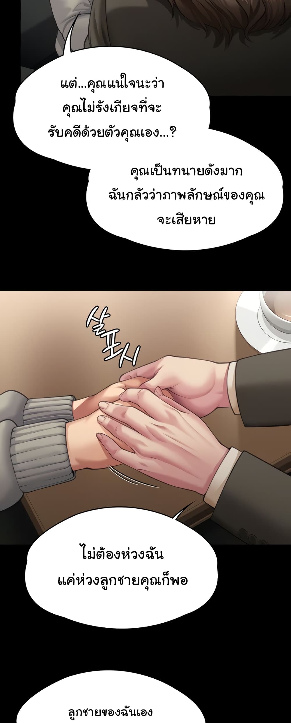Queen Bee page 58