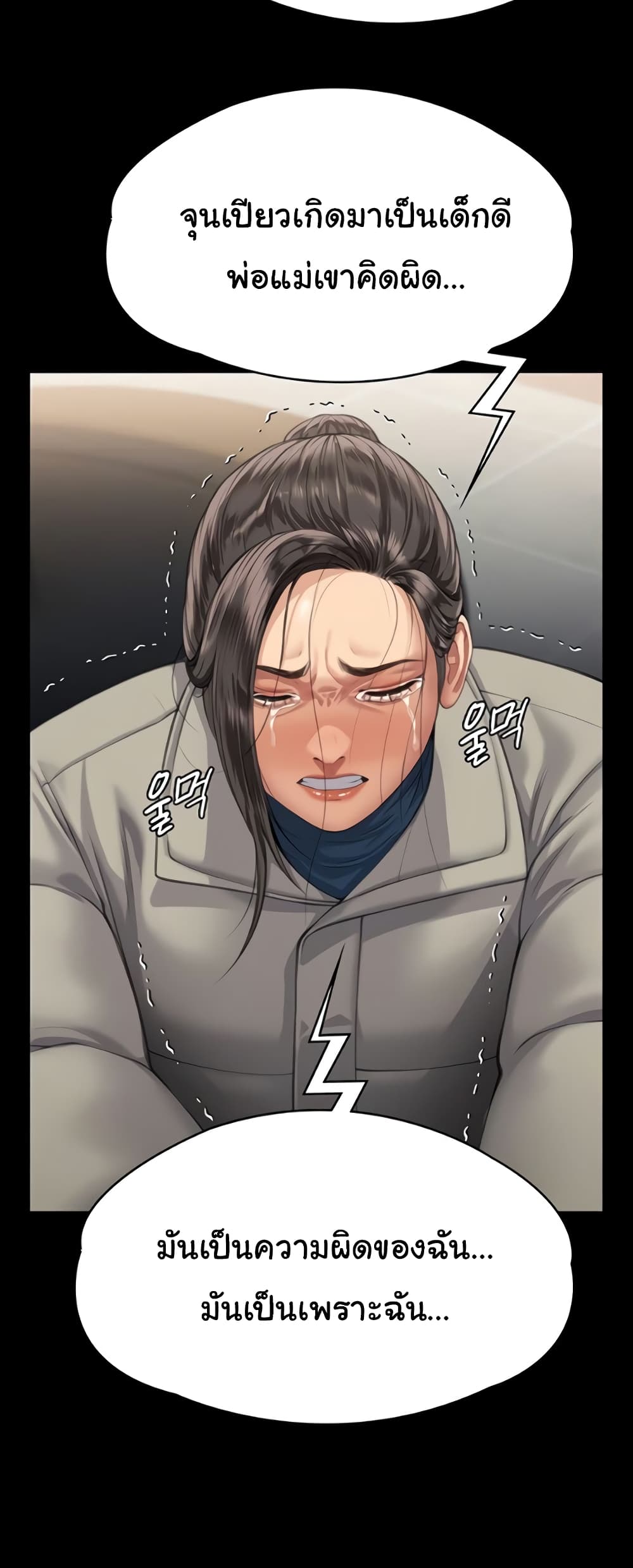 Queen Bee page 61