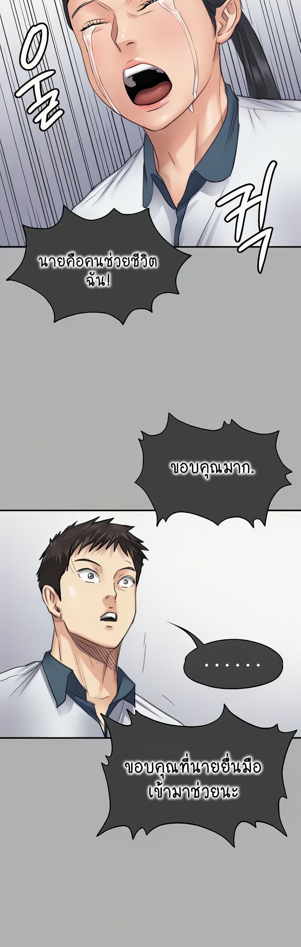 Queen Bee page 7