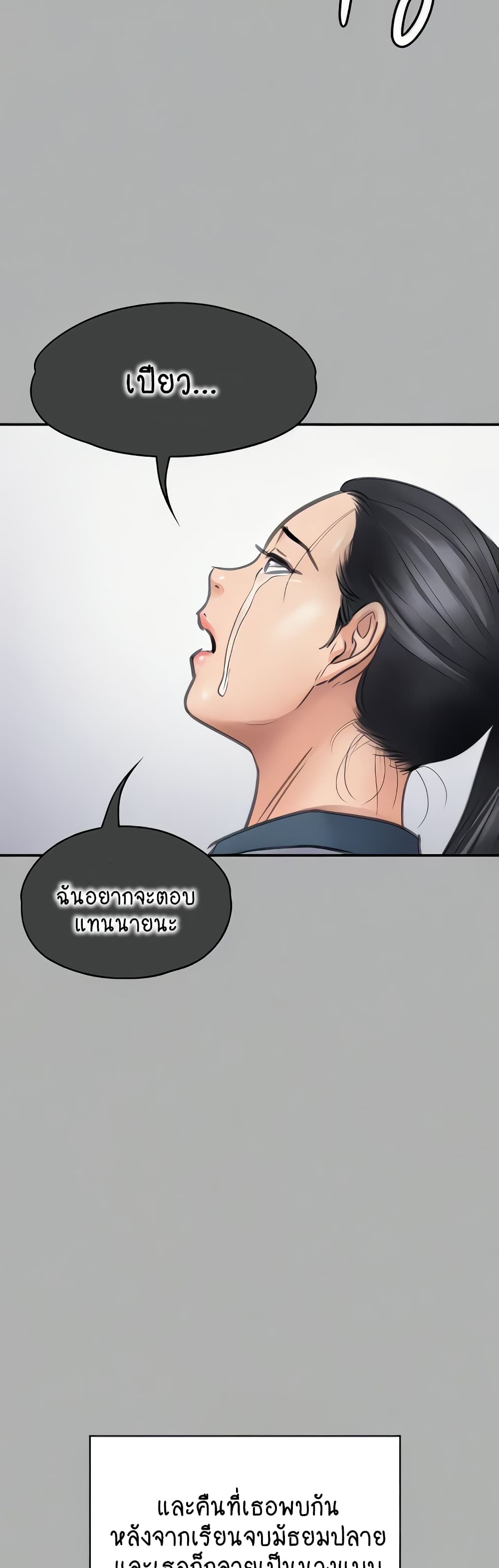 Queen Bee page 10
