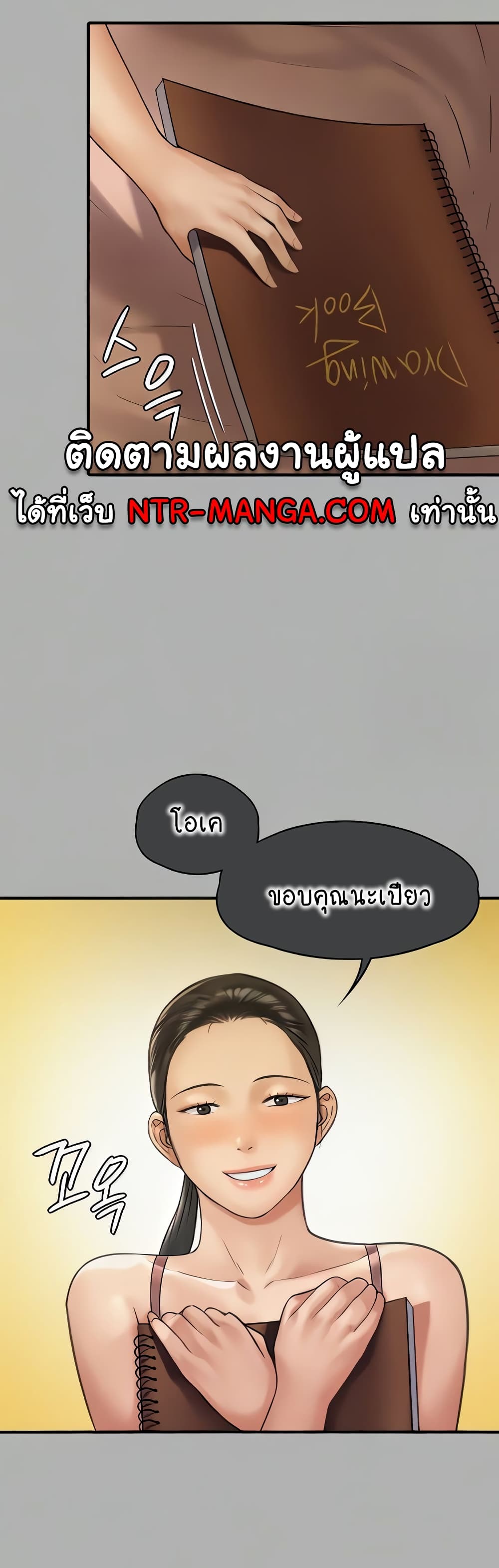 Queen Bee page 16