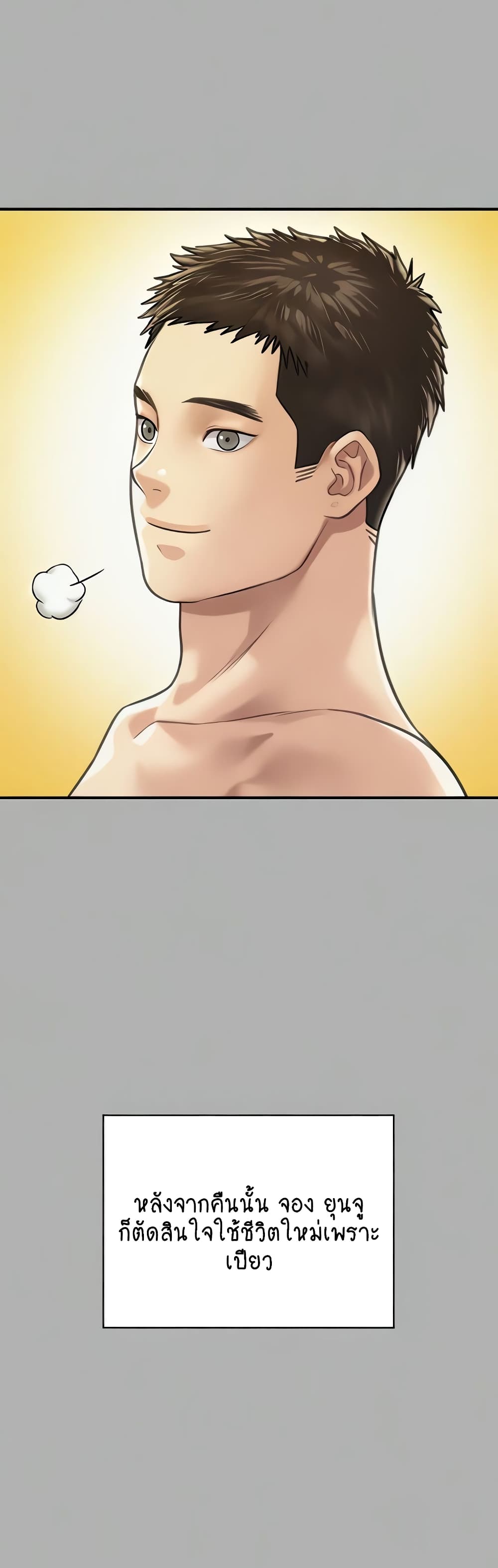 Queen Bee page 17