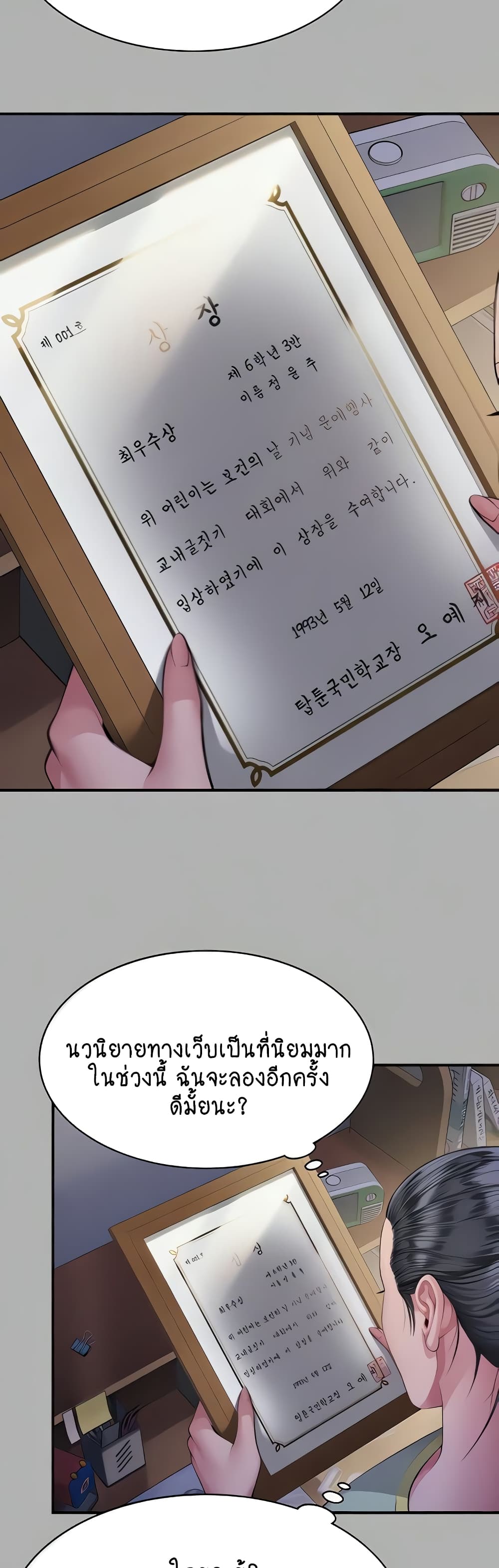 Queen Bee page 22