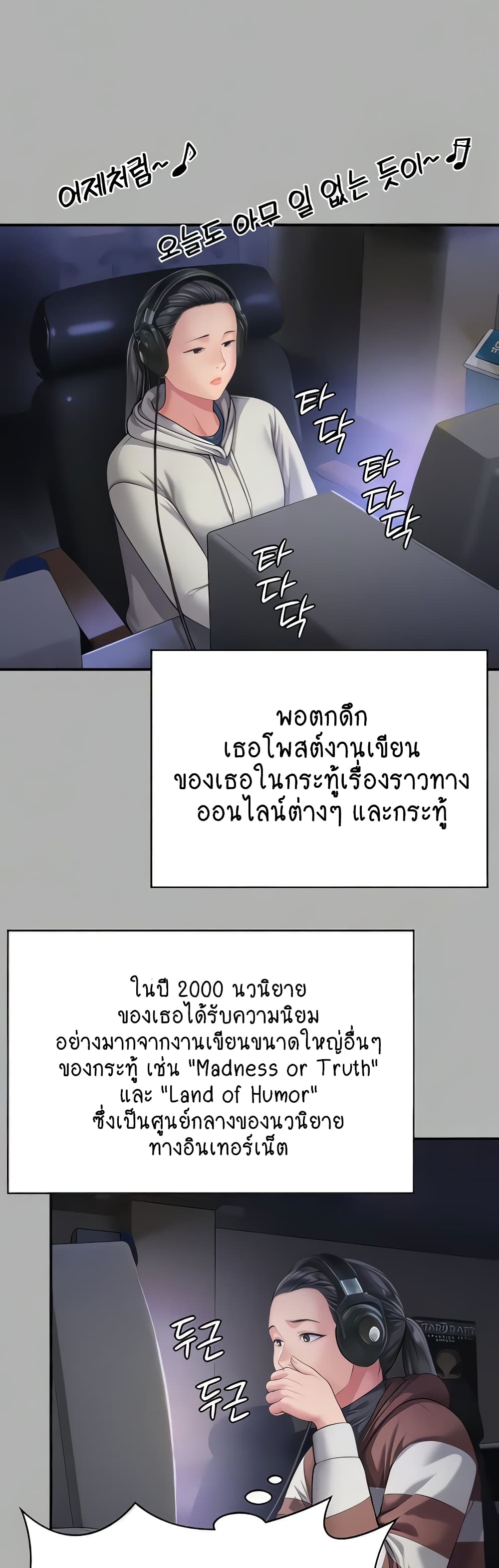 Queen Bee page 24
