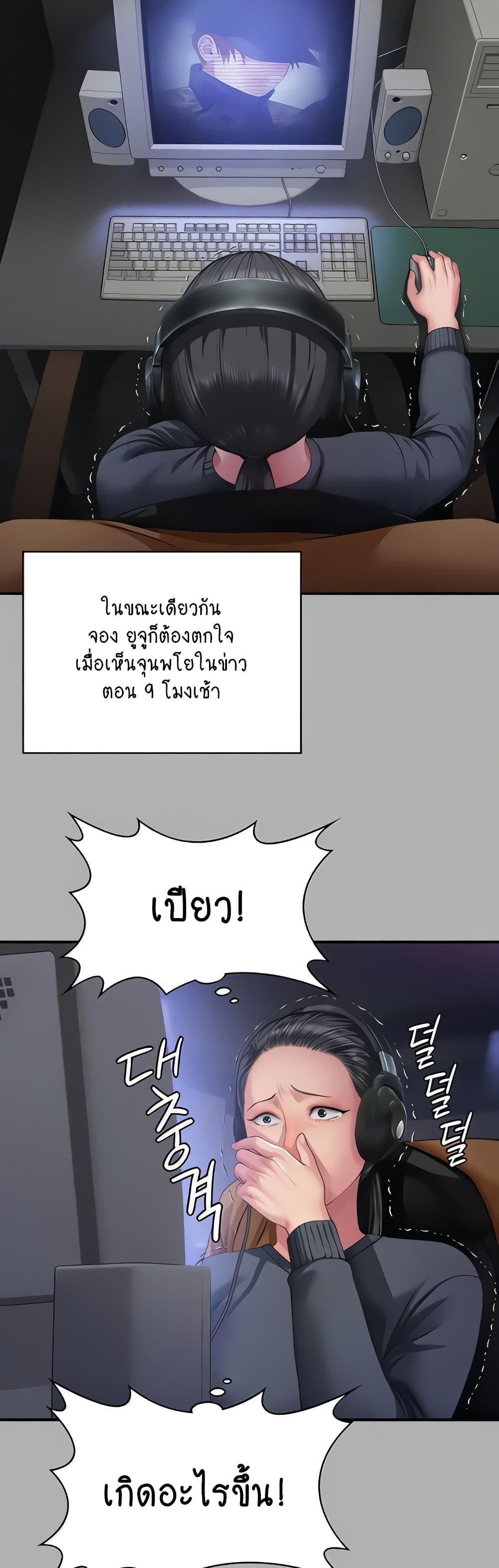 Queen Bee page 33