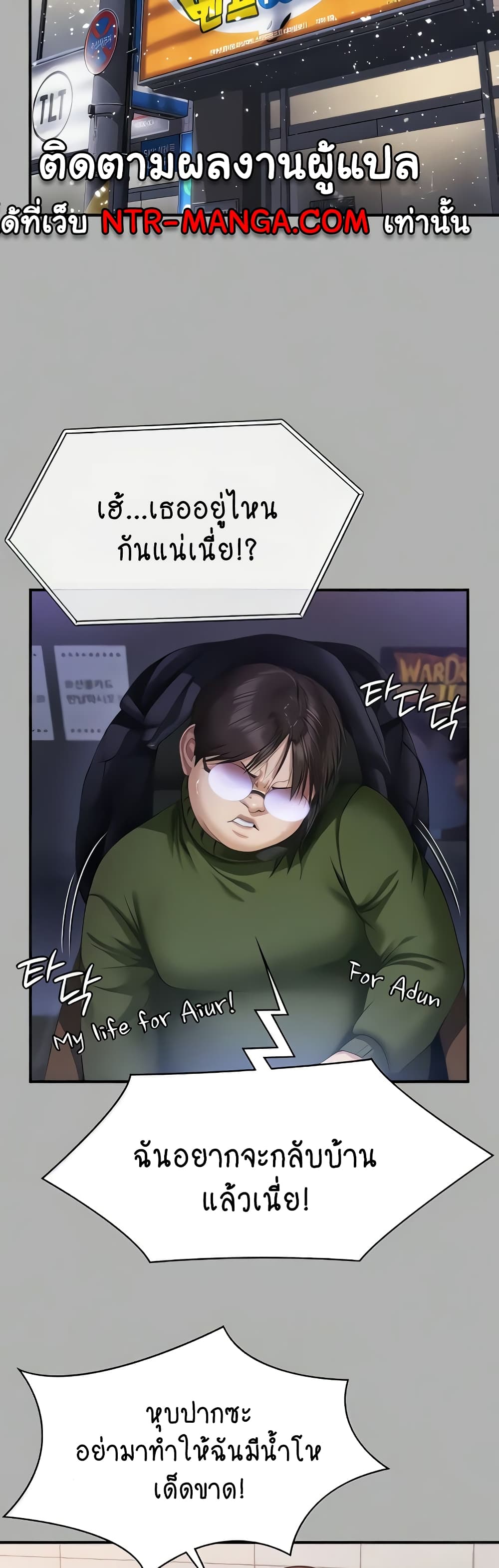 Queen Bee page 35
