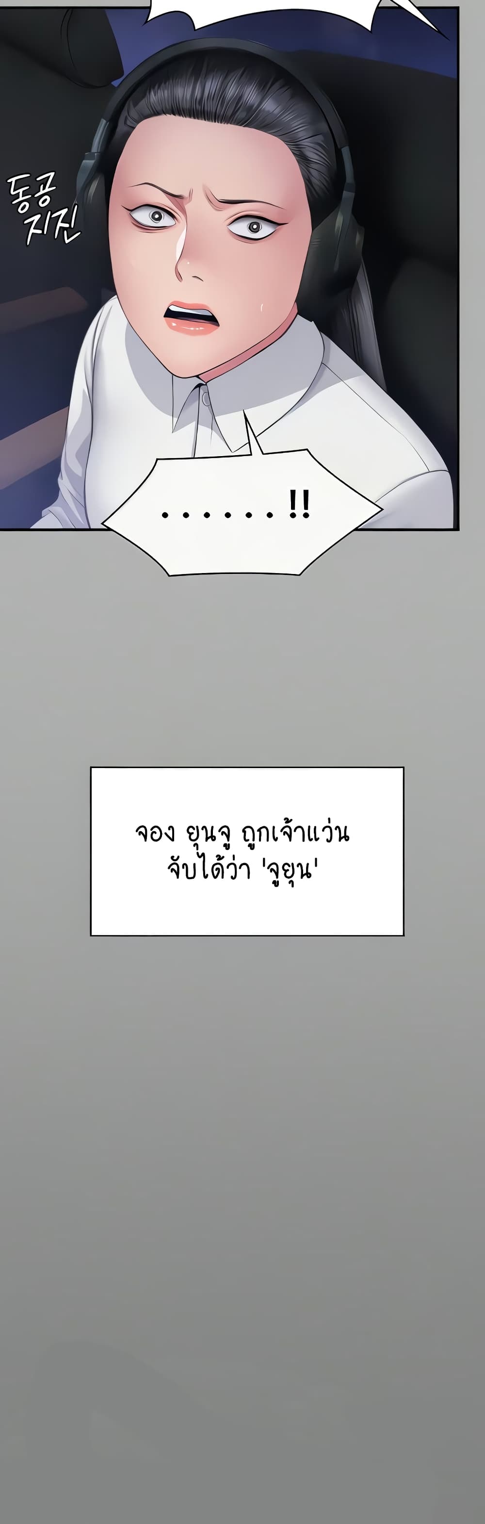 Queen Bee page 43