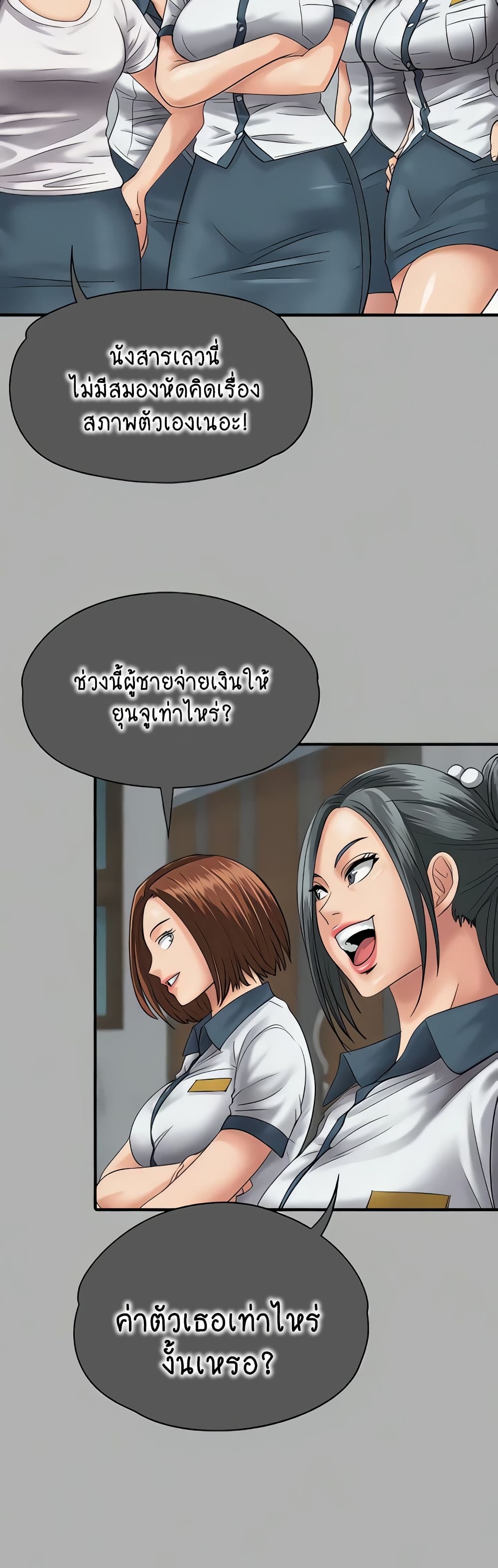 Queen Bee page 58