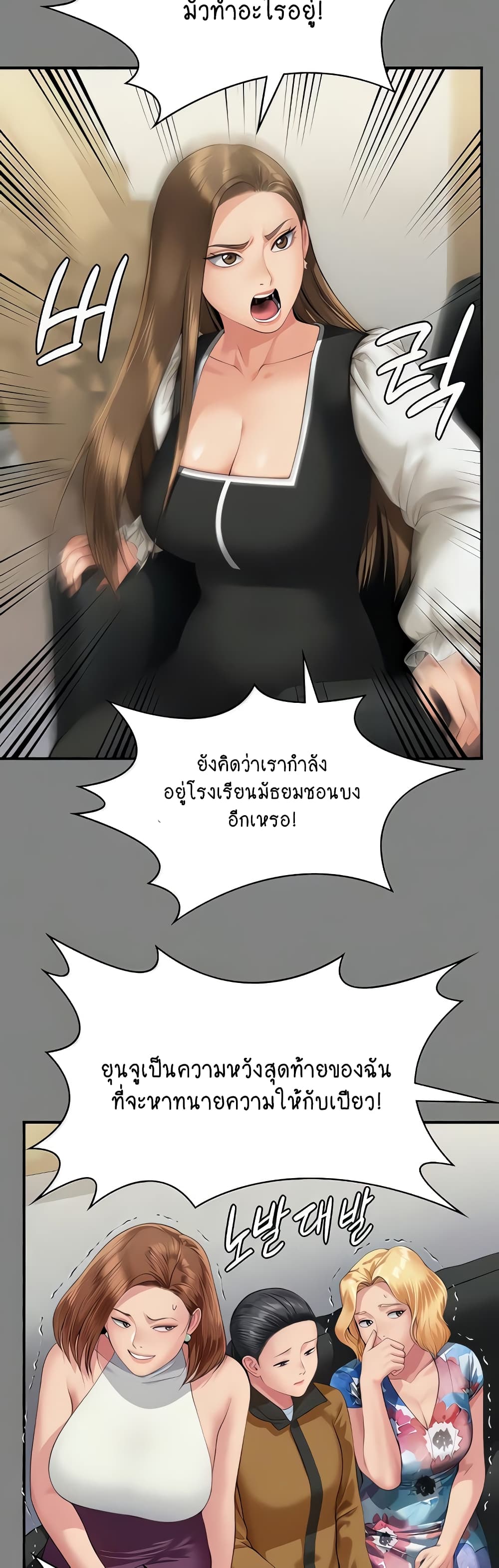 Queen Bee page 60