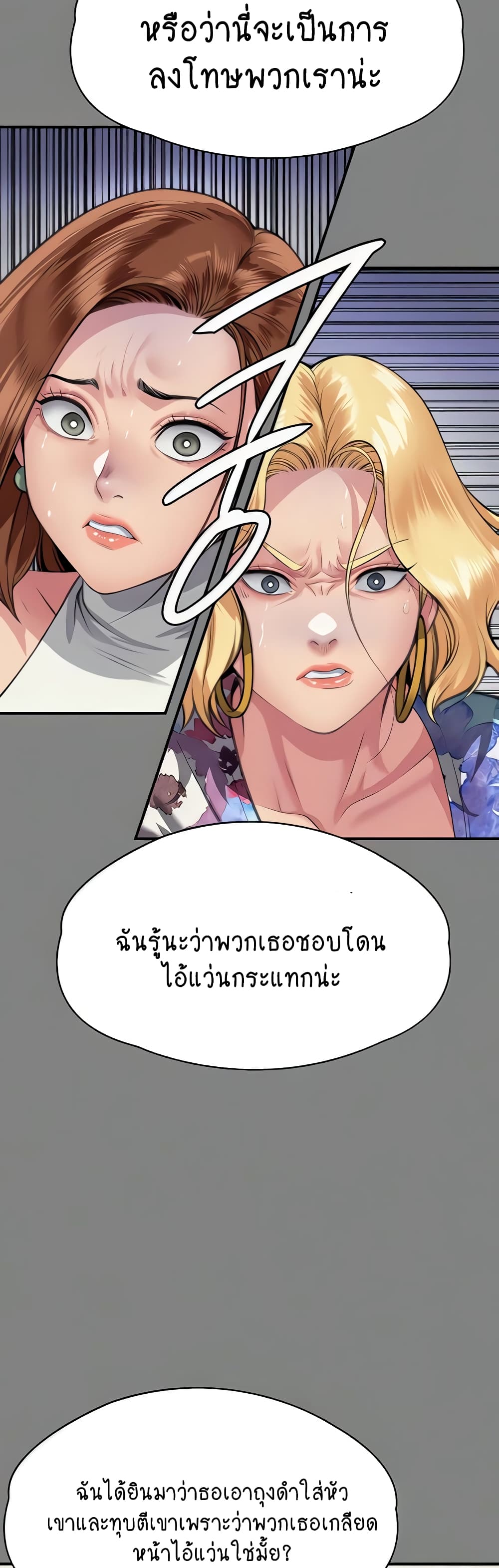Queen Bee page 64