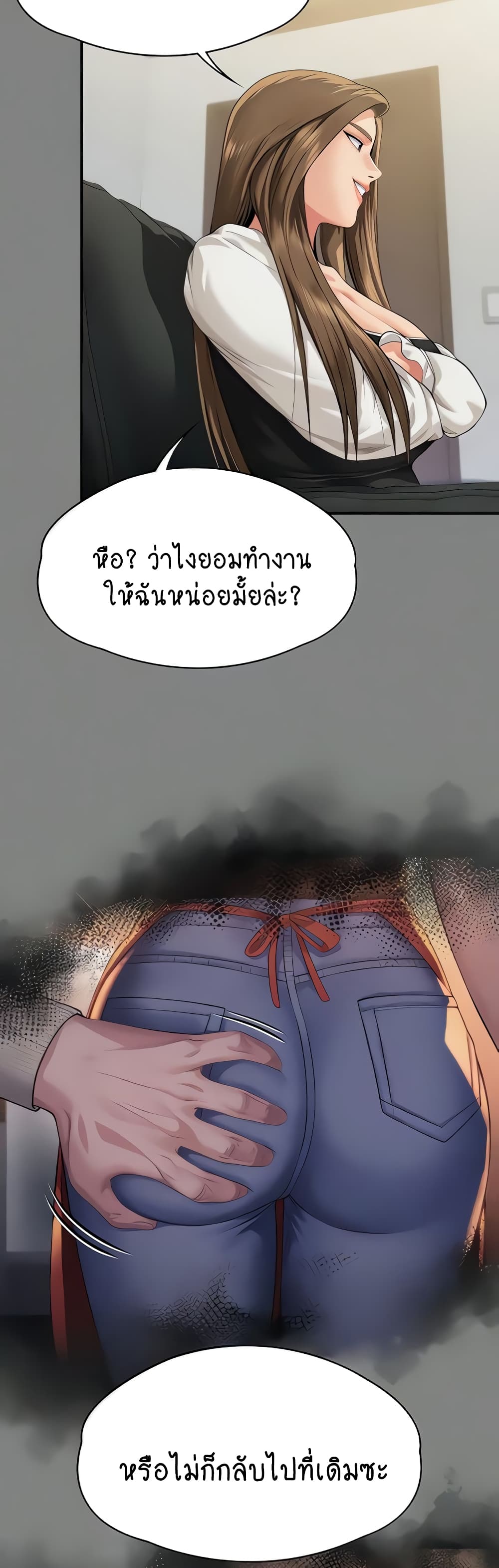 Queen Bee page 67
