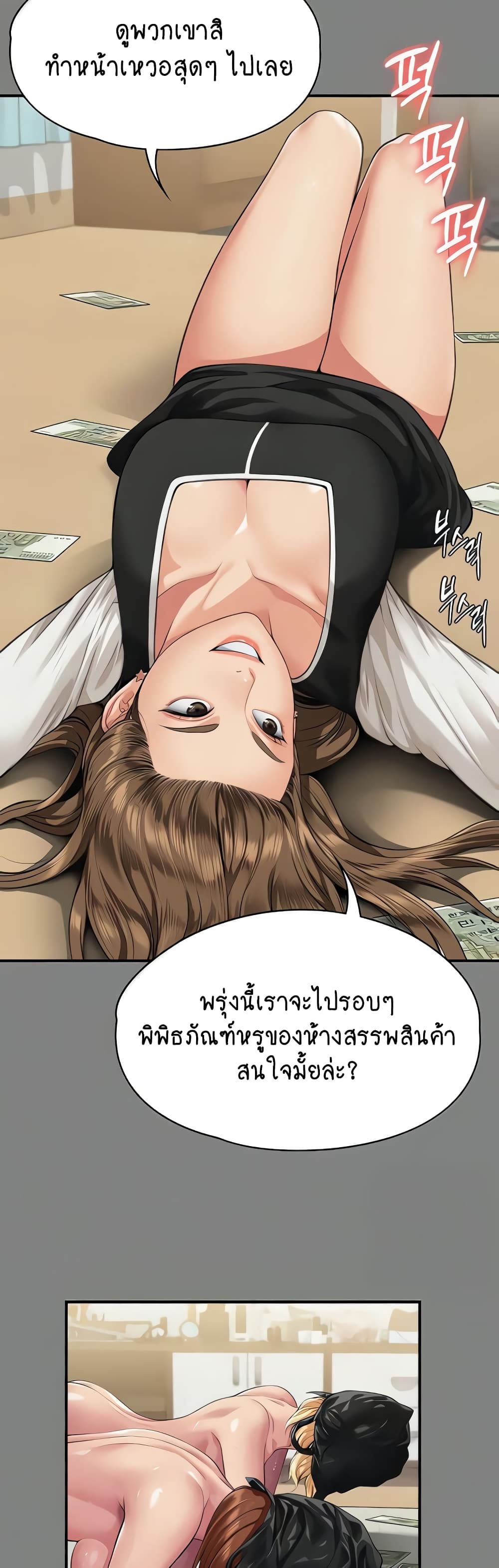 Queen Bee page 71