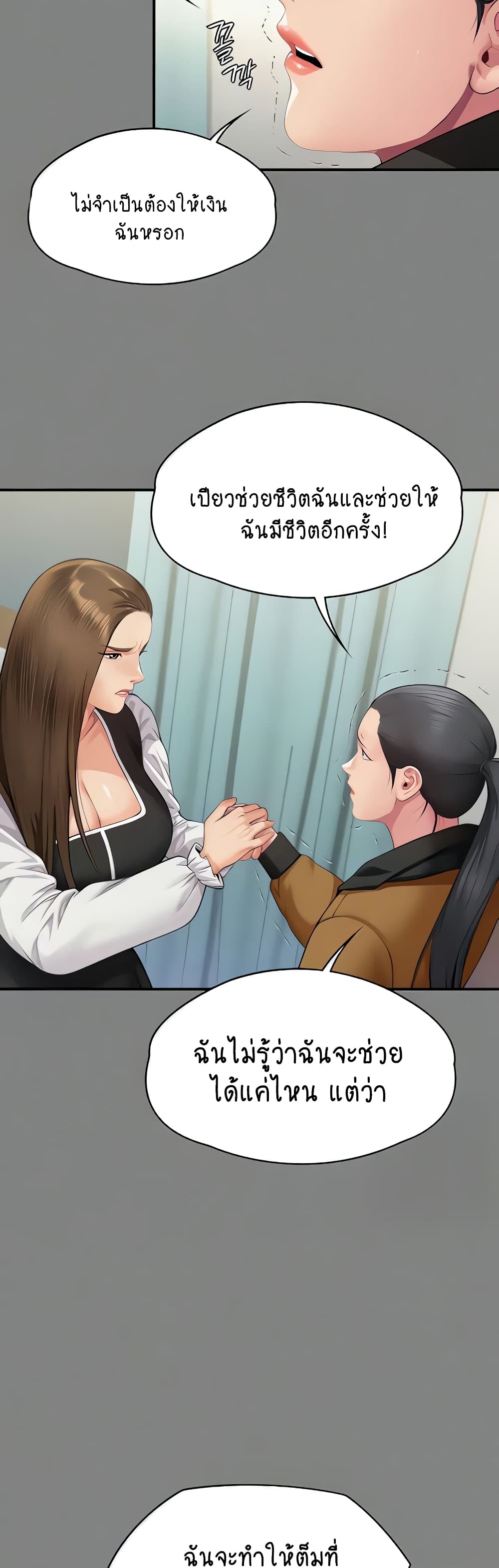 Queen Bee page 79