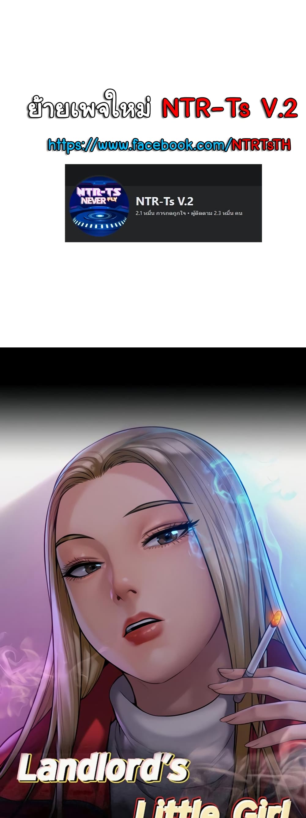 Queen Bee page 1