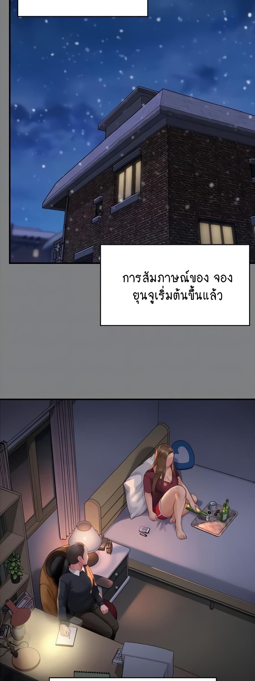 Queen Bee page 3