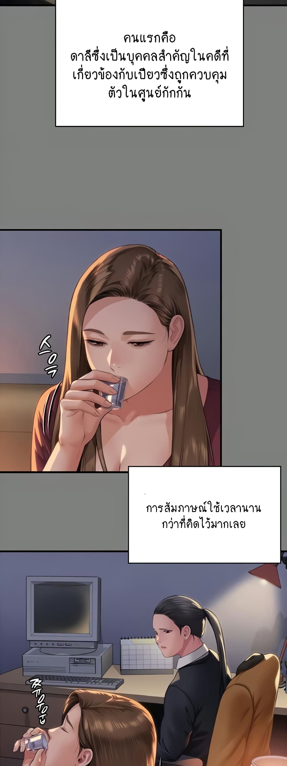 Queen Bee page 4