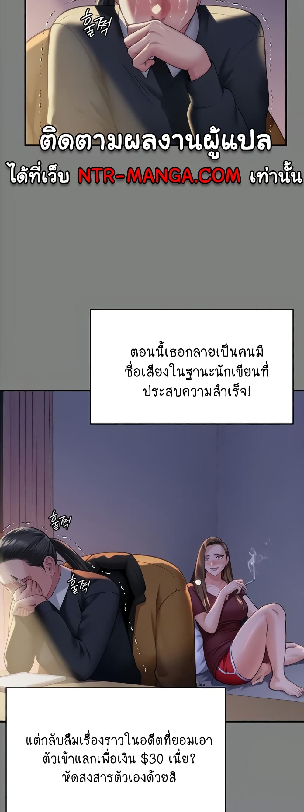 Queen Bee page 9