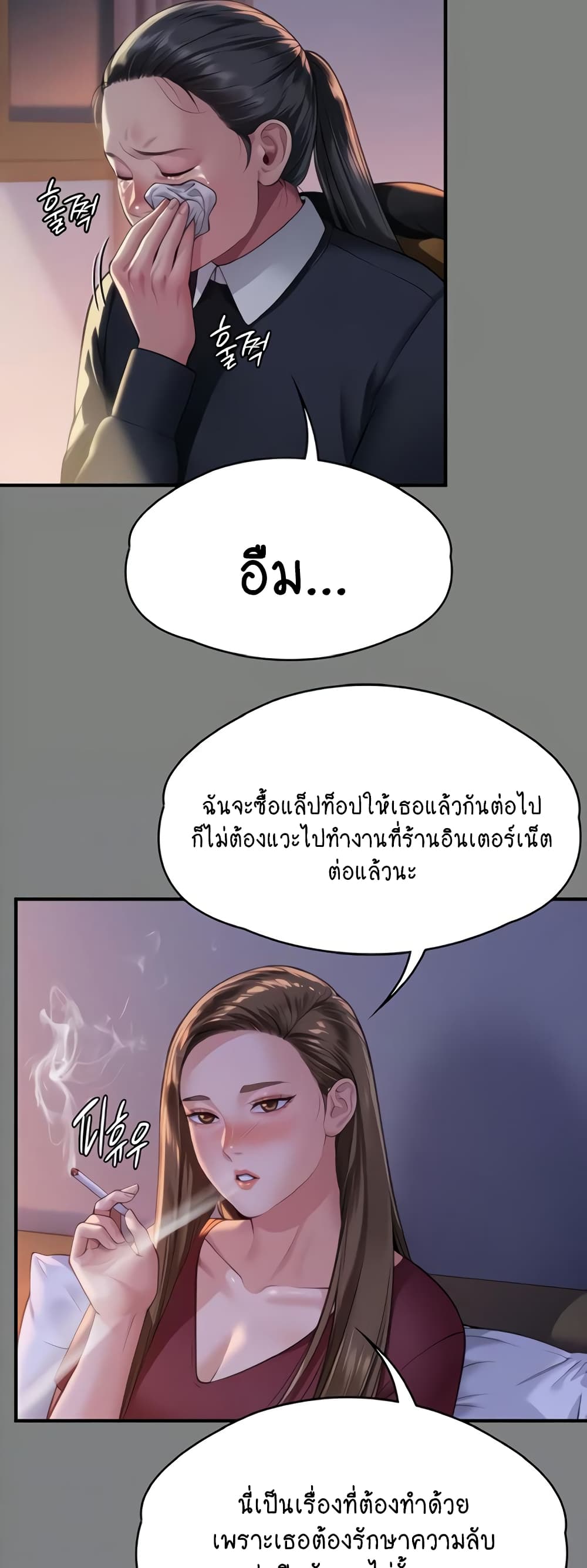Queen Bee page 12