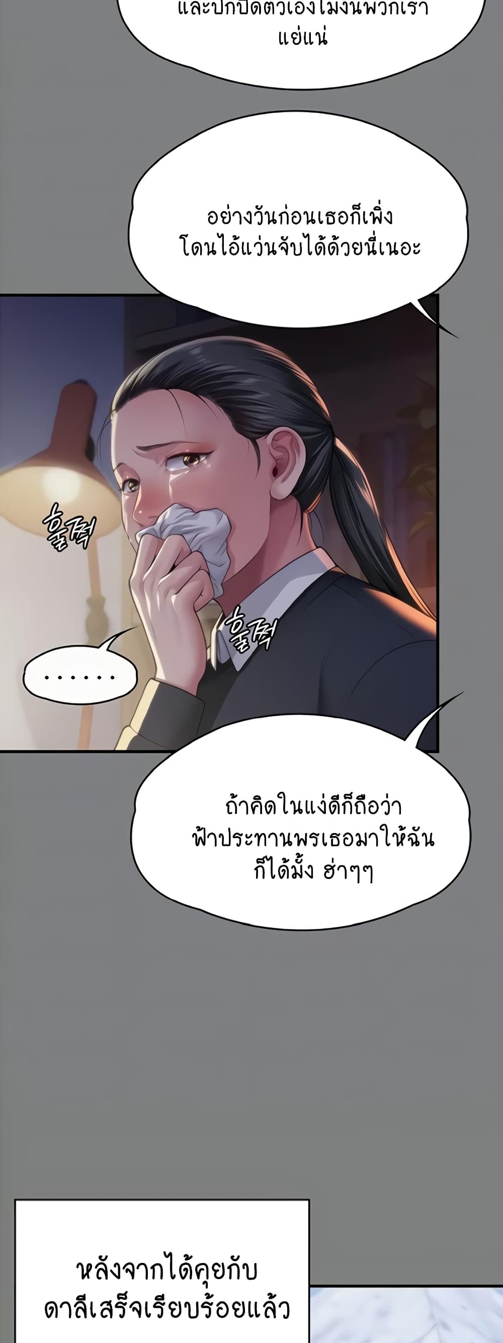 Queen Bee page 13