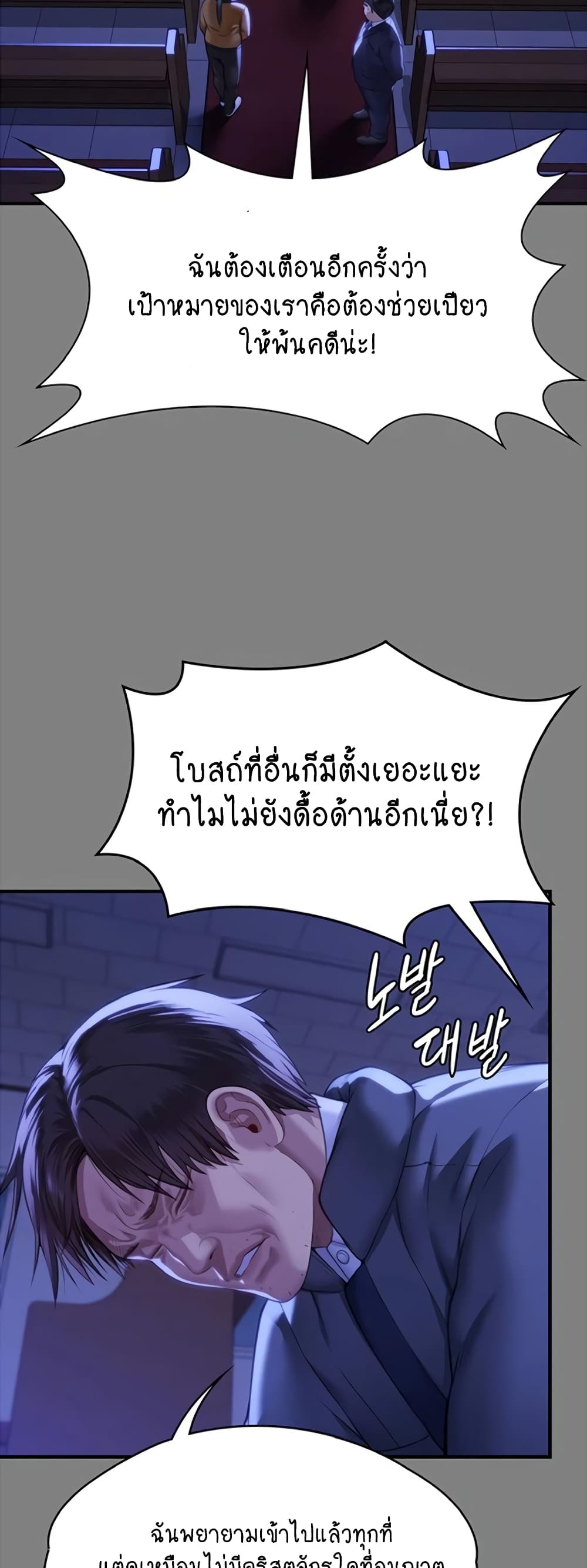 Queen Bee page 18
