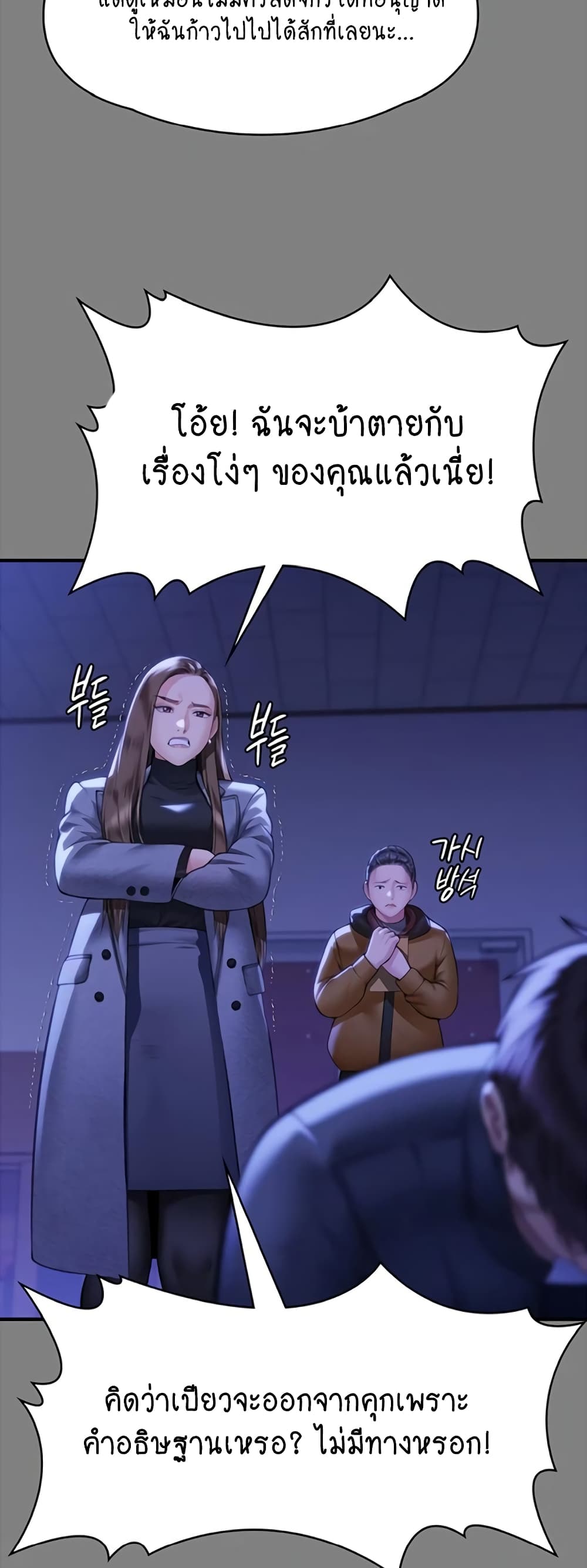 Queen Bee page 19