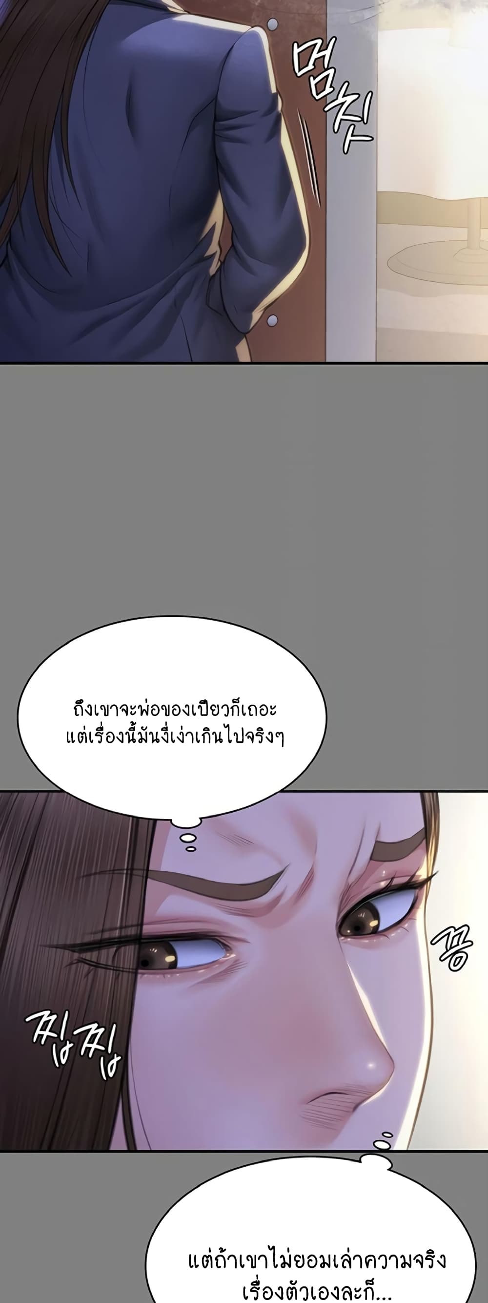 Queen Bee page 26