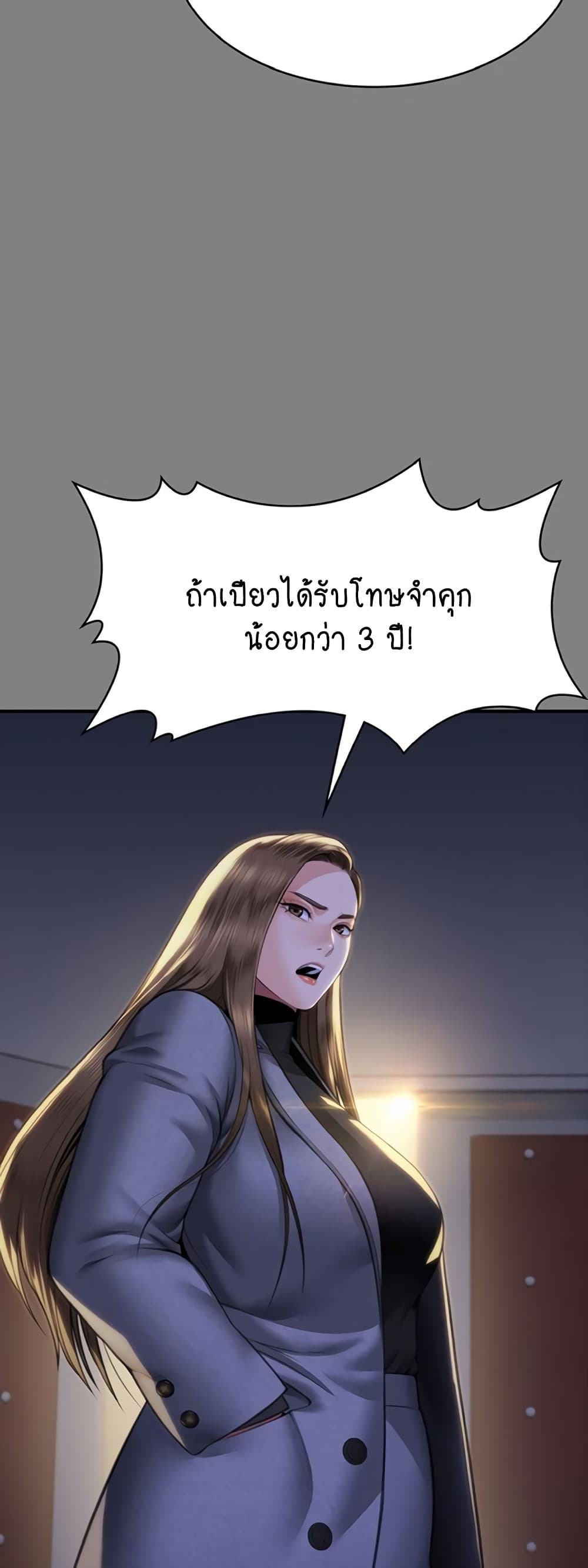 Queen Bee page 27