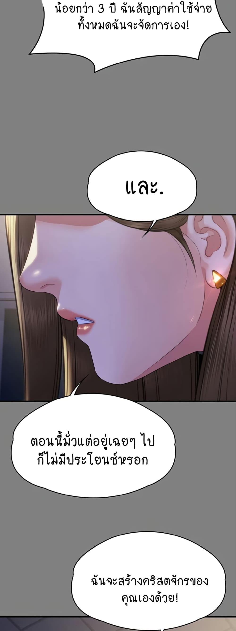 Queen Bee page 29