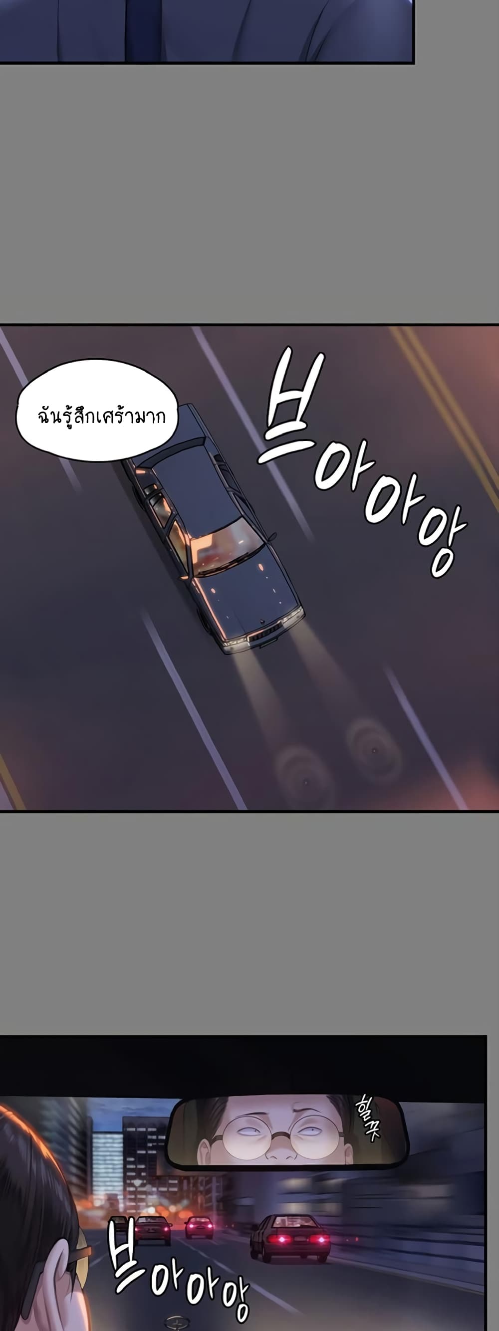 Queen Bee page 31