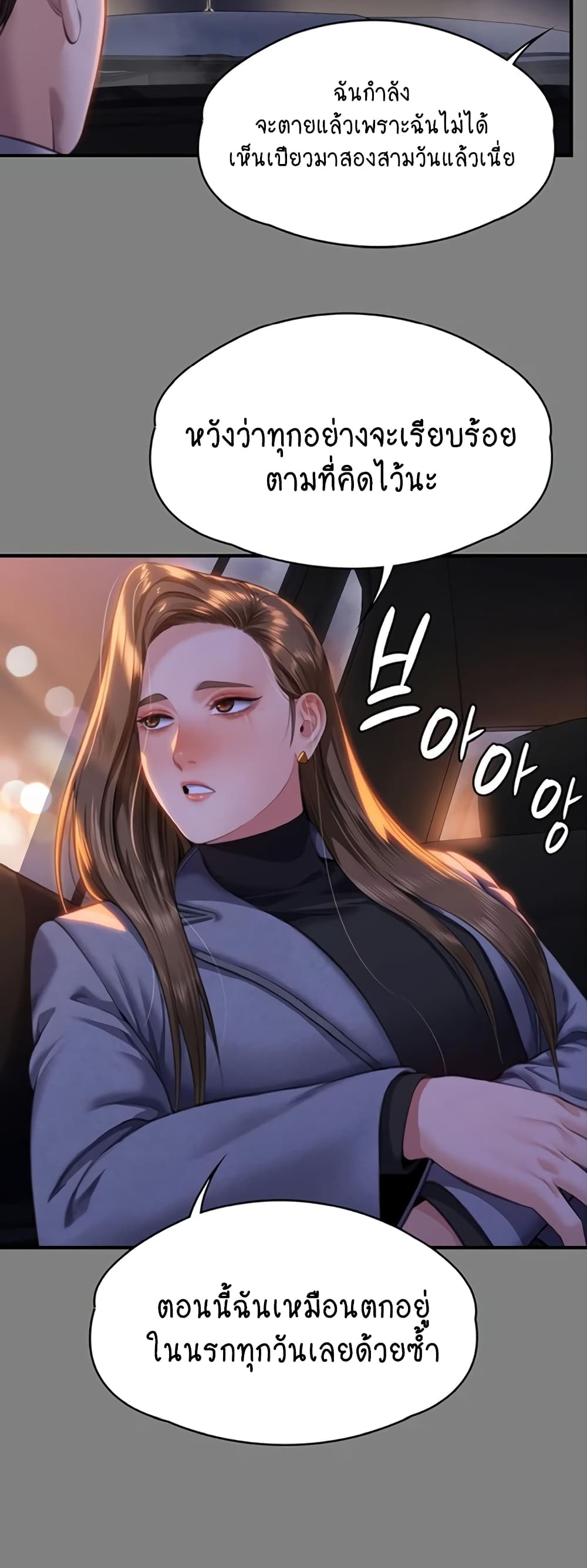 Queen Bee page 32