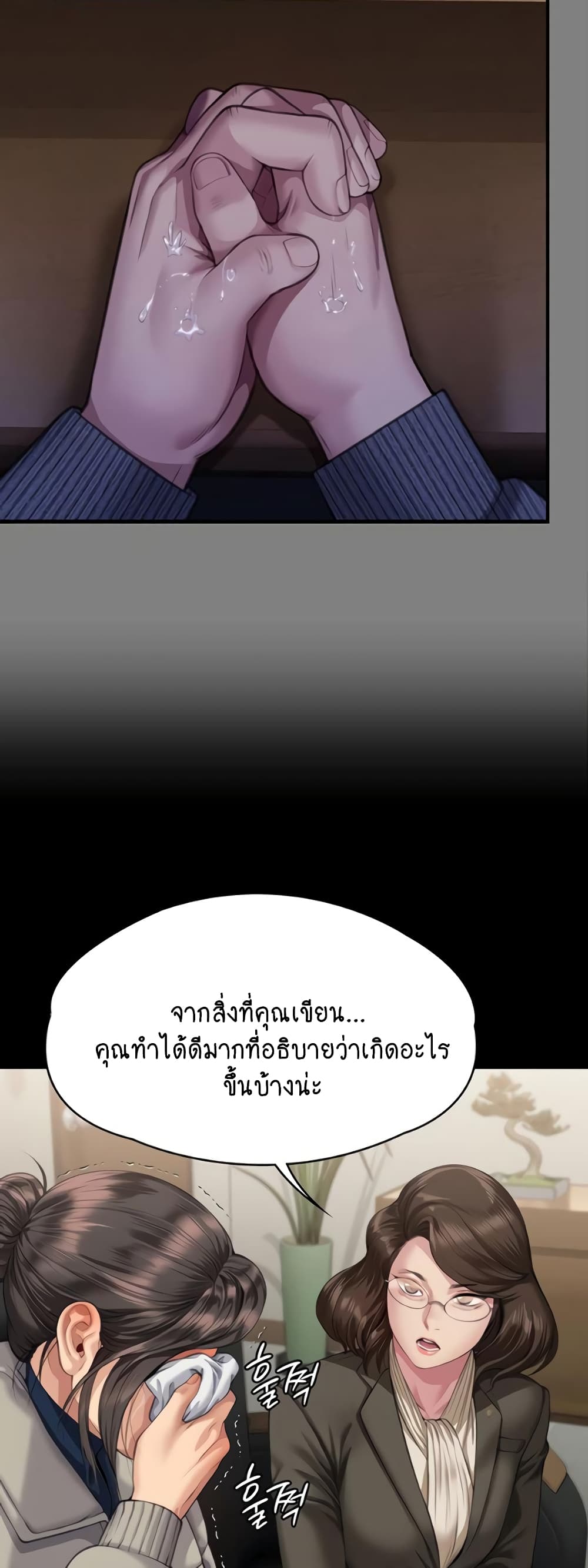 Queen Bee page 36
