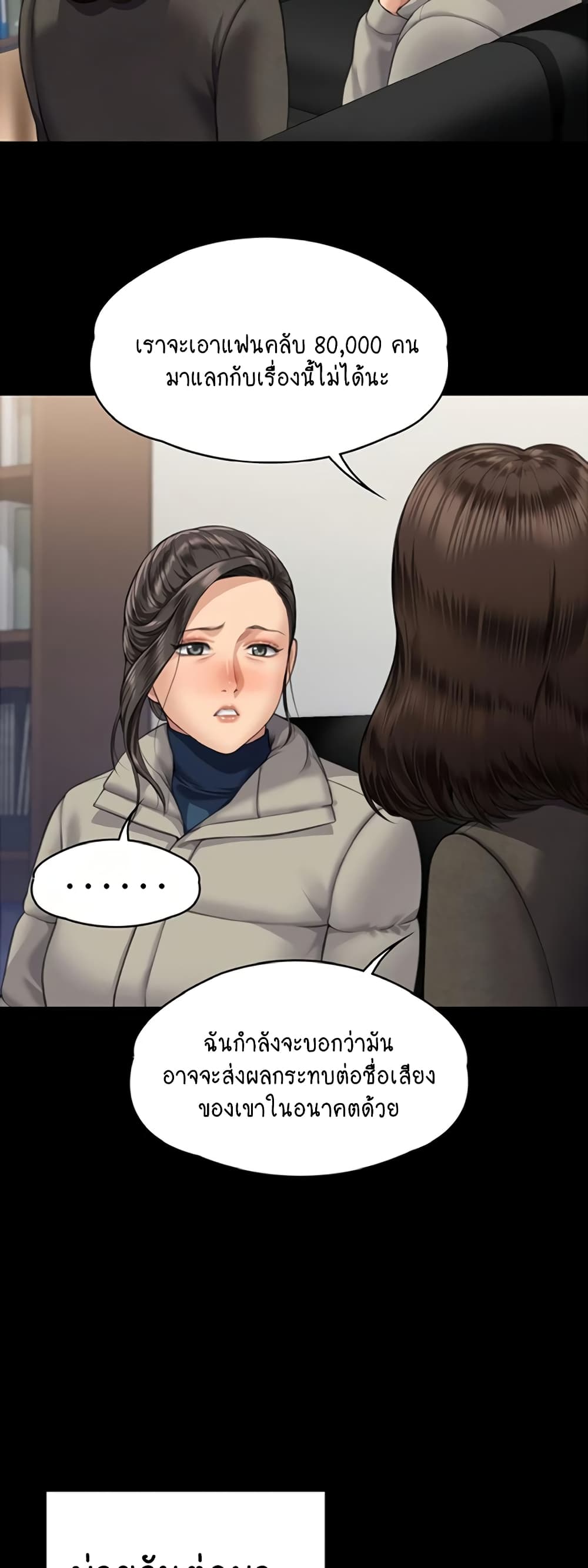 Queen Bee page 41