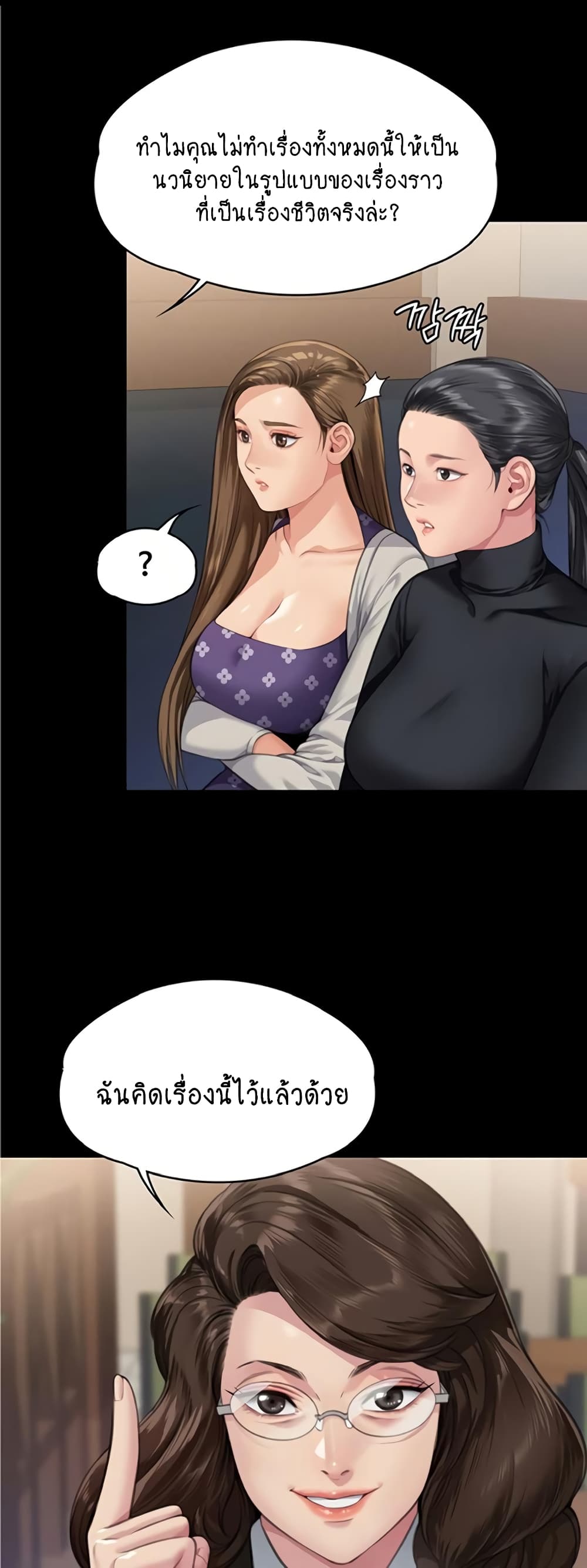Queen Bee page 48