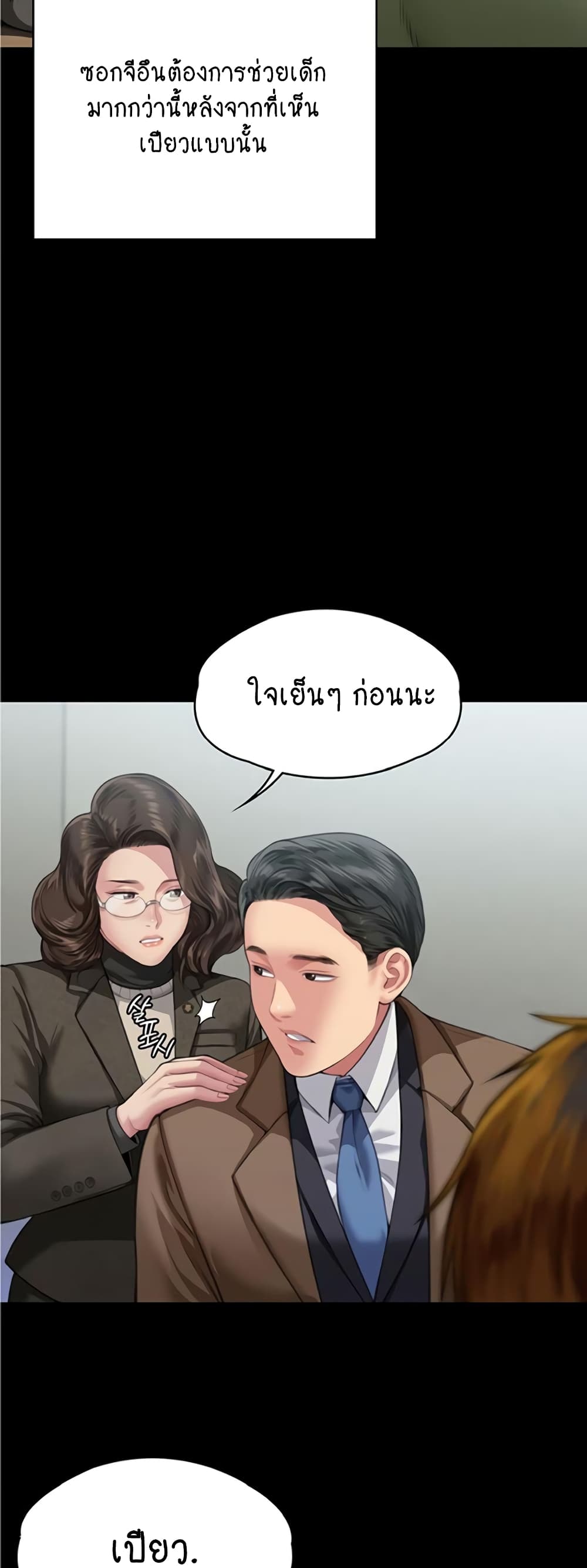 Queen Bee page 56