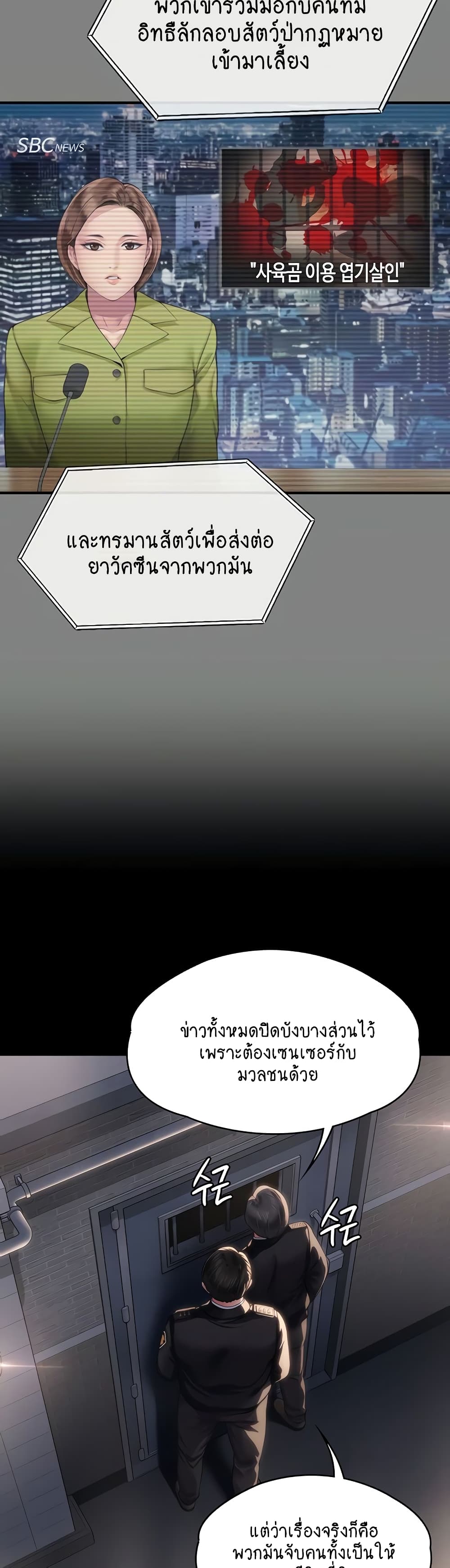 Queen Bee page 10