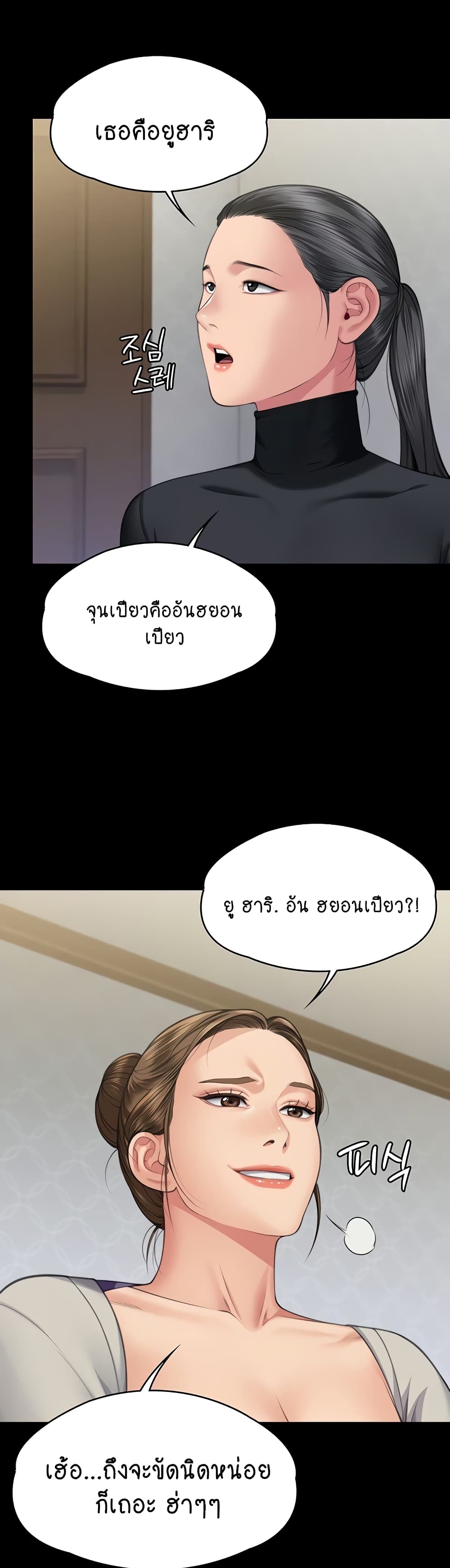 Queen Bee page 19