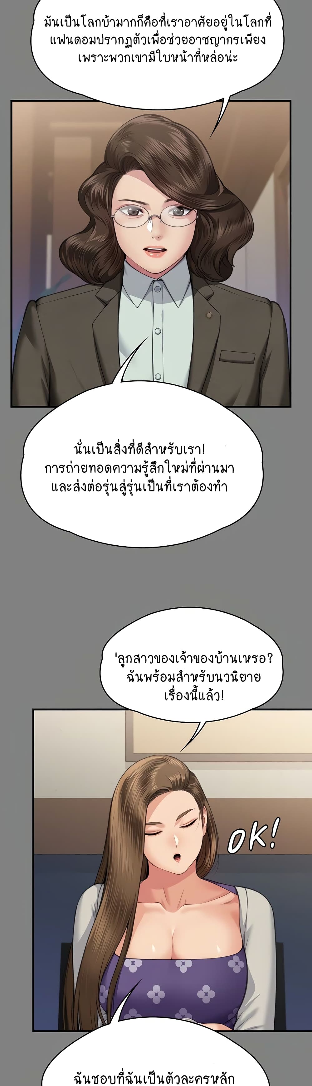 Queen Bee page 21