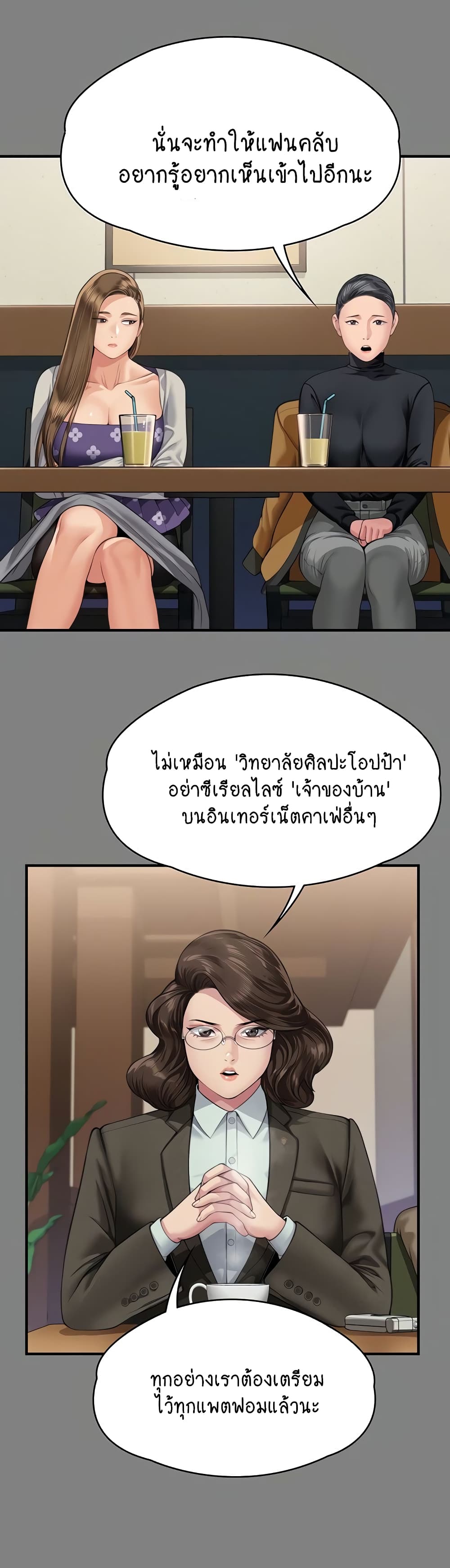 Queen Bee page 26