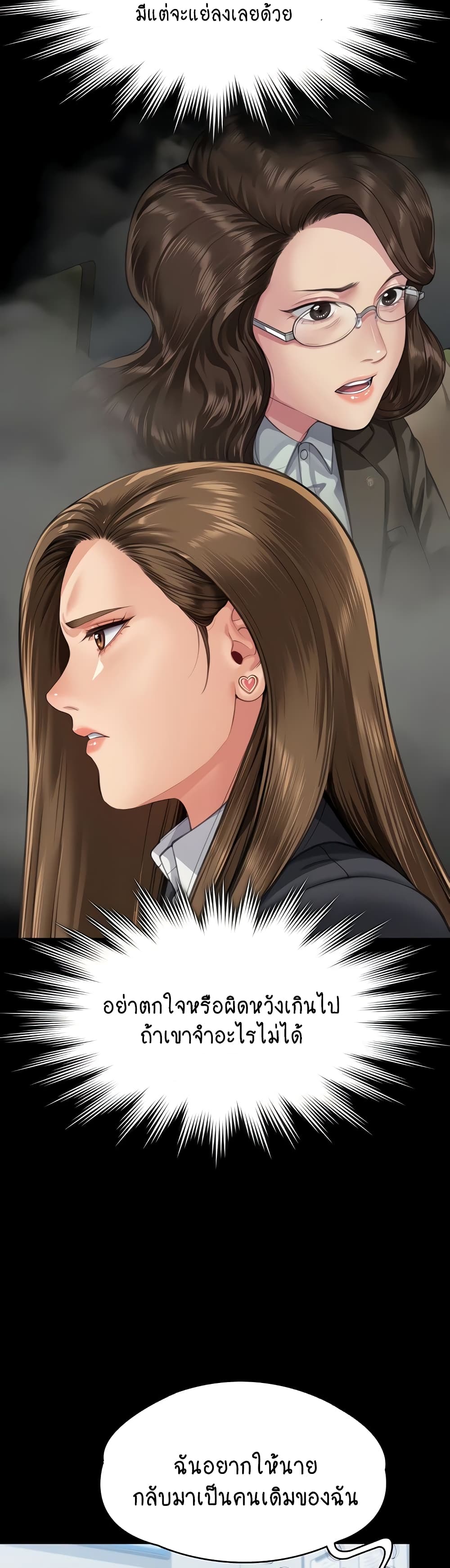 Queen Bee page 35