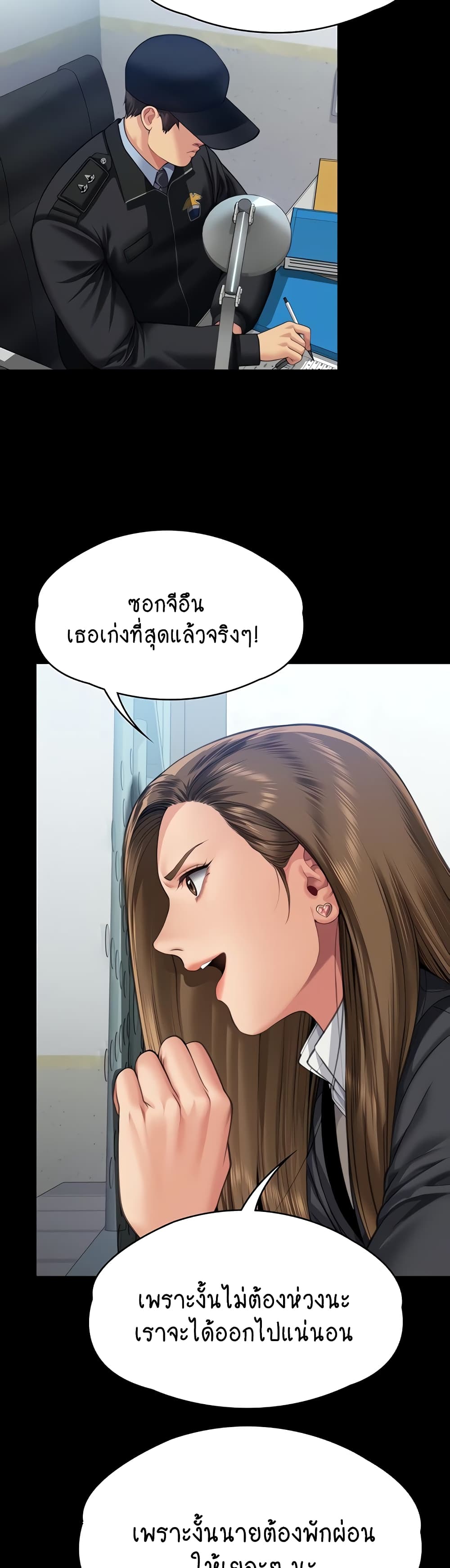 Queen Bee page 43