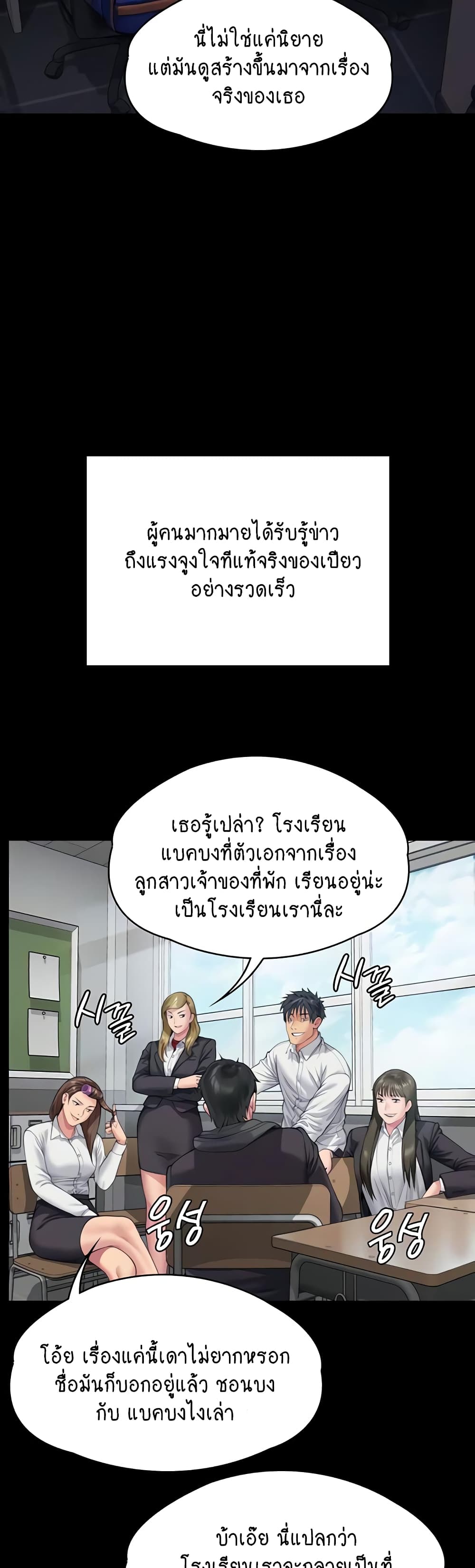 Queen Bee page 10
